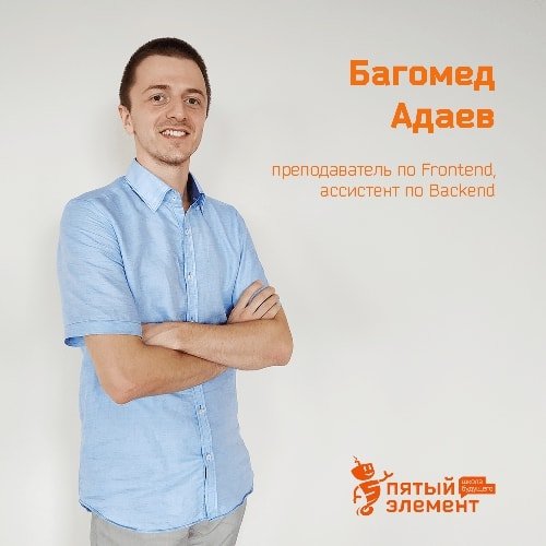 Багомед Адаев